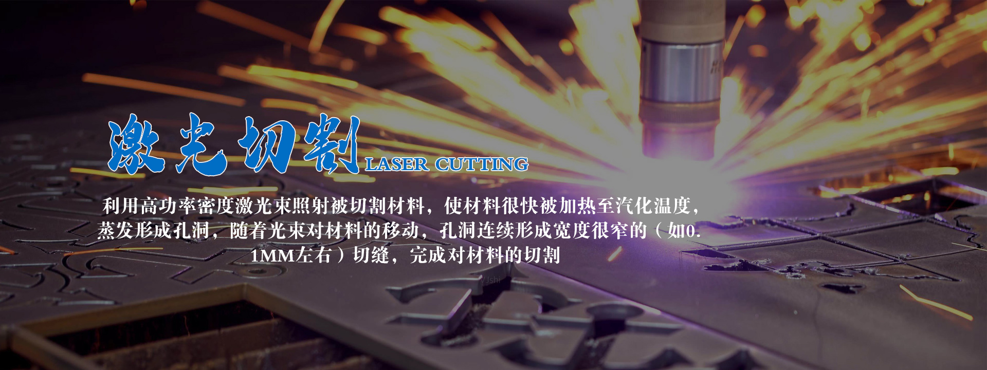 青島精密鈑金加工_青島鈑金折彎加工_青島噴粉廠_青島噴塑廠家